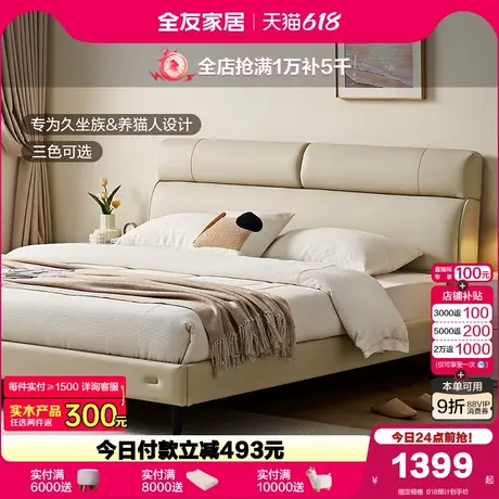 全友家居现代简约1米5单人皮艺床主卧室高端大气1.8m软包双人床图片