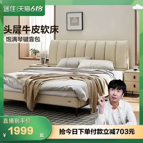 【迷瞪直播间】全友116157现代简约钢琴键软包真皮床主卧室双人床商品大图