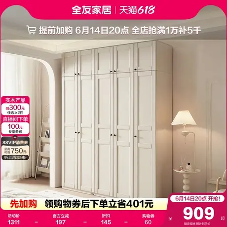 政府补贴全友家居现代简约2025新款衣柜卧室家用成品大衣橱带顶柜商品大图
