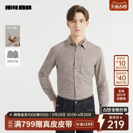 利郎官方 纯棉格子衬衫男士2025秋季新款商务休闲男装上班衬衣男商品大图
