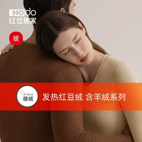【发热】情侣红豆绒加厚保暖内衣套装女士红豆含羊绒秋衣秋裤男士商品大图