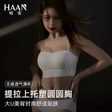 白色大U吊带美背内衣女2025夏薄款小胸抹胸式遮胸背心细肩带文胸商品大图