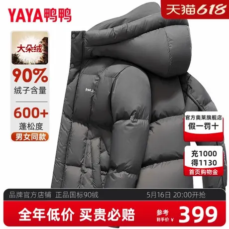 鸭鸭短款羽绒服2024秋冬季男士新品时尚简约百搭连帽羽绒外套潮HG商品大图