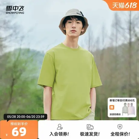 雪中飞2025夏新款男女同款纯色舒适简约T恤宽松夏季上衣显瘦商品大图