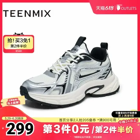 天美意2025春新款商场同款潮流通勤厚底百搭男老爹鞋3UC01AM5商品大图