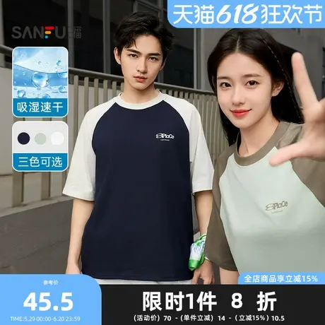 三福2025夏季男士插肩易干短T恤 休闲学院风宽松上衣男496438Z商品大图