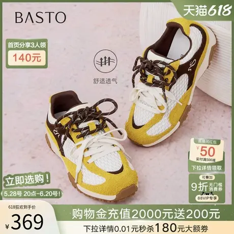 百思图25秋商场新款真皮网面透气厚底德训鞋女休闲运动鞋D3279CM5商品大图