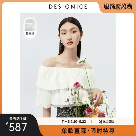 商场同款迪赛尼斯夏季新款气质短款奶油白一字领桑蚕丝上衣女图片