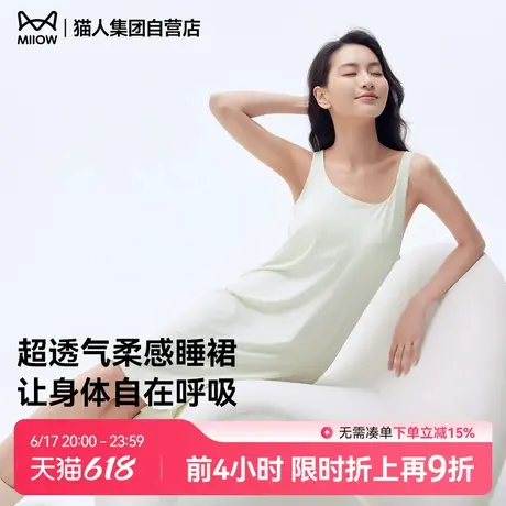 猫人睡裙女款2025新款夏吊带棉莫代尔冰丝胸垫一体式可外穿家居服商品大图