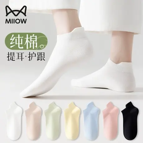 猫人袜子女士纯棉短袜夏季薄款白色简约提耳护跟无骨低帮船袜女款商品大图