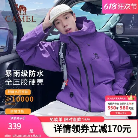 【骆驼星空紫】男装时尚冲锋衣男春秋防风登山服旅行进藏夹克外套商品大图