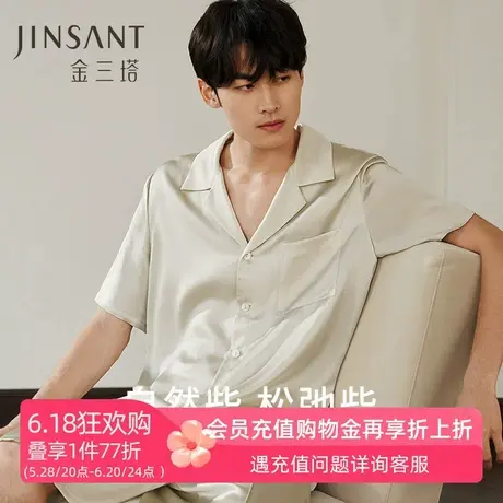 金三塔真丝睡衣男春夏100%桑蚕丝短袖短裤时尚舒适纯色家居服套装商品大图