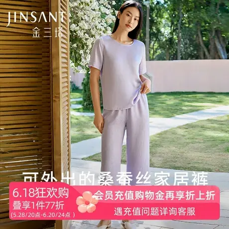 桑蚕丝提花家居裤】金三塔敦煌联名女春夏新款宽松可外穿直筒长裤商品大图