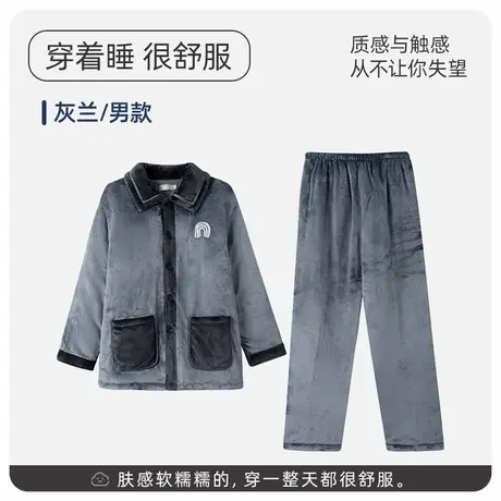 秋鹿法兰绒情侣睡衣秋冬季简约小翻领撞色珊瑚绒男士家居服女秋冬商品大图
