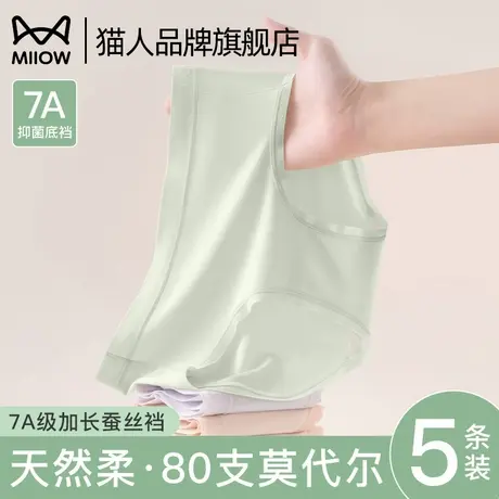 猫人莫代尔内裤女薄款2025新款透气无痕7a抑菌桑蚕丝裆女士三角裤商品大图