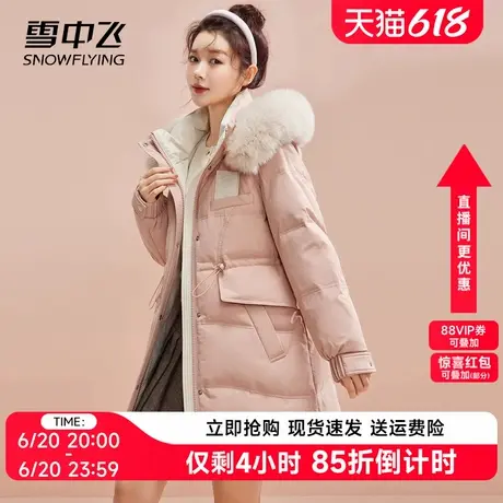 雪中飞大毛领羽绒服女中长款收腰小个子2024年新款宽松冬季外套潮商品大图