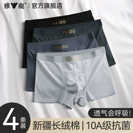 雅鹿男士内裤男款纯棉抗菌透气男生四角短裤平角夏季薄款2025新款商品大图