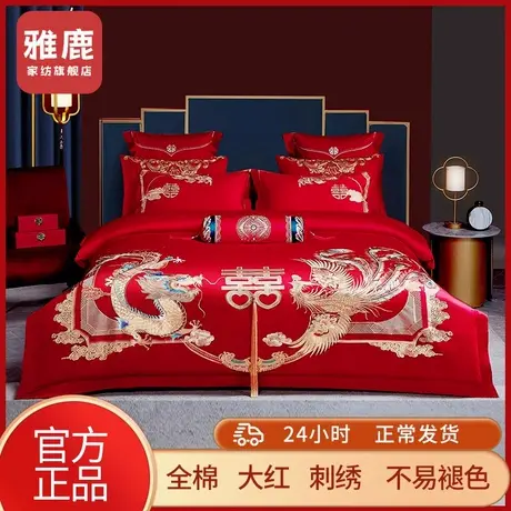 雅鹿全棉结婚四件套婚庆新婚纯棉床上用品红色婚嫁女方陪嫁六件套商品大图