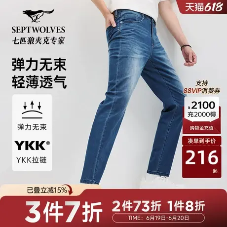N[高弹]七匹狼牛仔裤男裤2025年新品薄款弹力舒适水洗牛仔长裤潮图片