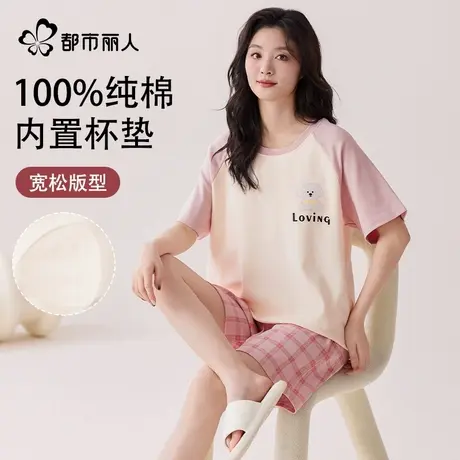 都市丽人带胸垫纯棉睡衣女款2025新款全棉甜美短袖短裤家居服套装图片