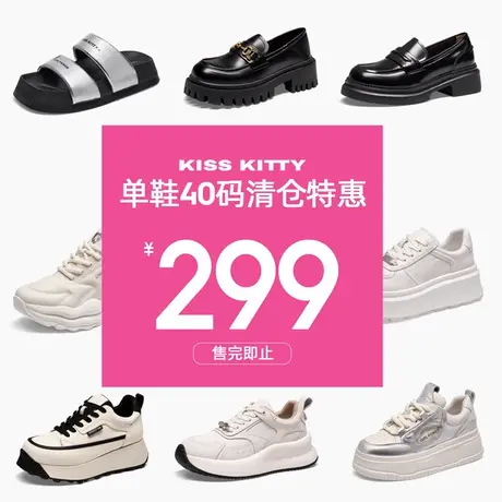 【40码单鞋断码清仓特惠】KISSKITTY运动休闲鞋单鞋英伦乐福皮鞋商品大图