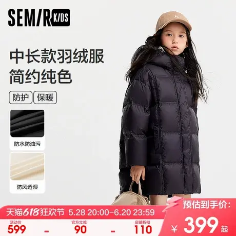 森马儿童羽绒服2025新款中长款连帽三防外套纯色百搭冬装女童上衣商品大图
