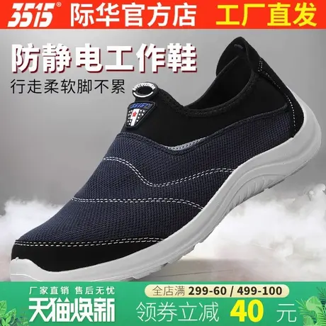 3515强人劳保鞋男轻便防静电安全鞋透气防臭钢头防砸工地工作鞋子商品大图