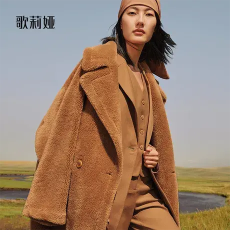 歌莉娅软糯舒适外套冬季新款全羊羔毛大衣11NL6F99011NL6F990图片
