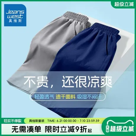 真维斯童装男童短裤夏儿童速干裤2025新款透气五分裤薄大童运动裤图片