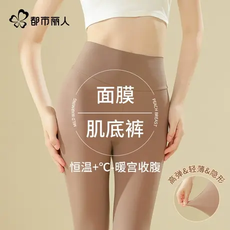 都市丽人秋裤女超薄款面膜美肤裤肌底保暖线裤秋冬季女士内穿打底商品大图