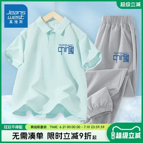 真维斯童装男童套装夏季男孩凉感透气polo衫儿童速干运动服两件套商品大图