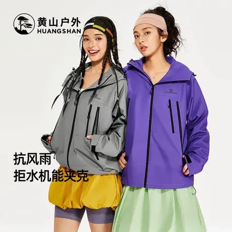 黄山联名骆驼女装彩壳夹克女秋连帽防风休闲外套工装户外冲锋外套商品大图