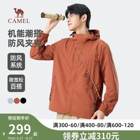 骆驼男装外套2025新款机能夹克春秋款情侣户外防水防风登山服男图片