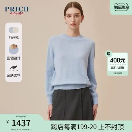 【100%山羊绒】PRICH2023冬新款圆领打底衫宽松简约百搭针织衫女商品大图
