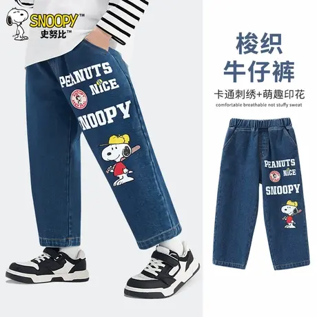 史努比男童裤子春秋直筒牛仔裤2025新款儿童长裤男孩痞帅宽松秋装图片
