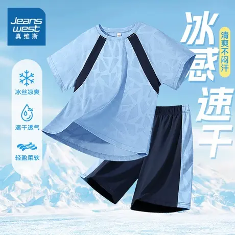 真维斯男童夏季套装冰丝短袖2025新款男孩速干篮球服儿童运动夏装图片