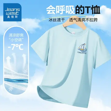 真维斯童装男童夏装2025新款夏季冰丝凉感速干t恤中大童儿童短袖图片