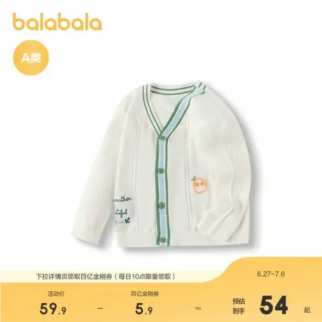 【商场同款】巴拉巴拉宝宝开衫婴儿针织衫男童2024新款夏装空调衫商品大图