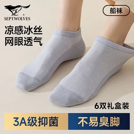 七匹狼袜子男士短袜夏季薄款冰丝防滑不掉跟船袜男生网眼透气吸汗商品大图