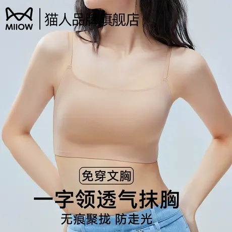 猫人抹胸内衣女夏薄款粉底液无痕隐形防走光聚拢小胸舒适美背文胸图片