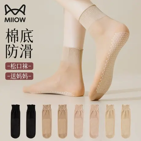 猫人短丝袜女夏薄款防勾丝耐磨防滑棉底吸汗透气肉色中筒袜子女士商品大图