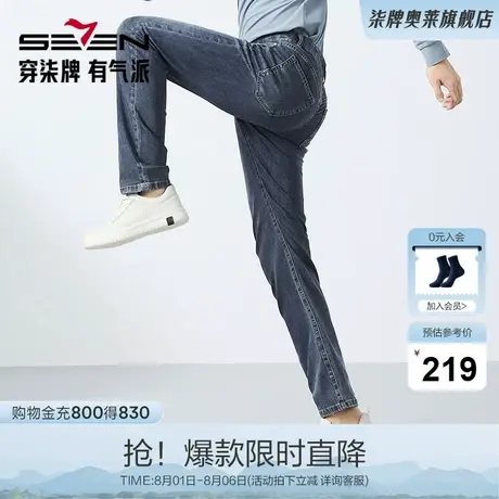 【含竹纤维】柒牌水洗牛仔裤男2025春季新款休闲百搭耐磨直筒长裤商品大图