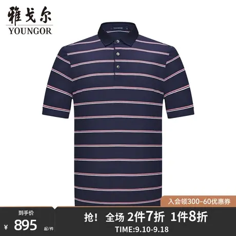 【商场同款】雅戈尔男士短袖T恤夏季新款官方商务休闲POLO衫S3168图片