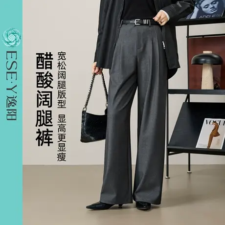 逸阳莱赛尔醋酸阔腿裤女2025年秋季高腰垂感显瘦高智感灰色西装裤图片