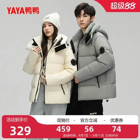 鸭鸭羽绒服2025冬新品男女同款可拆帽短款加厚时尚宽松羽绒外套X商品大图