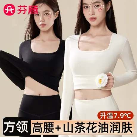 芬腾加厚加绒德保暖内衣女士套装发热秋衣秋裤方领内搭打底衫冬季商品大图