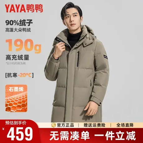 鸭鸭冬季羽绒服男中长款可脱卸连帽石墨烯蓄热加厚极寒保暖外套男商品大图