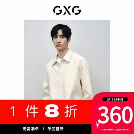 GXG男装[新尚]商场同款双色提花质感翻领夹克春季新品GFX12100921图片