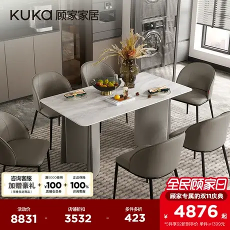 顾家家居意式轻奢肤感大理石餐桌方圆桌可选带转盘大理石餐桌7197商品大图