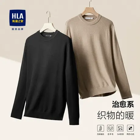 【桑蚕丝】海澜之家男装圆领针织衫毛衣羊毛衫毛衣长袖25秋装上衣图片